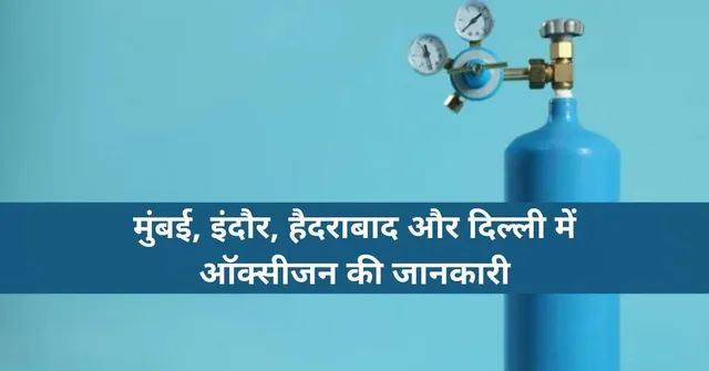 Oxygen Cylinders