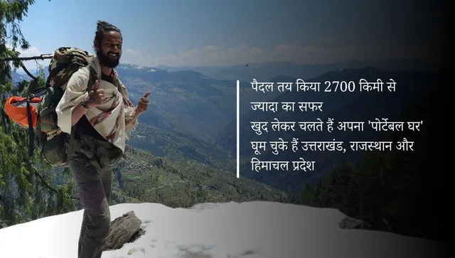 Yati Gaur traveling on foot