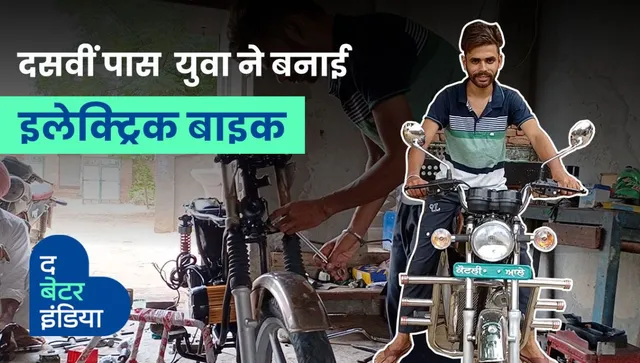 e bike