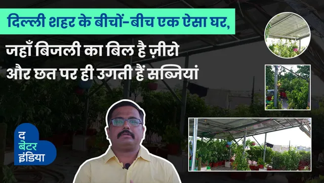 Amit mehta Delhi sustainable home