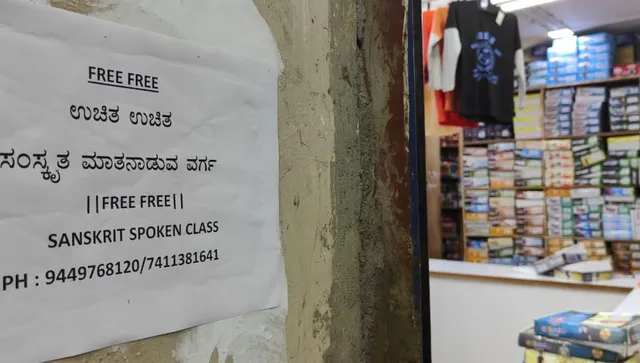 sanskrit shop