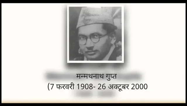 Manmathnath Gupta