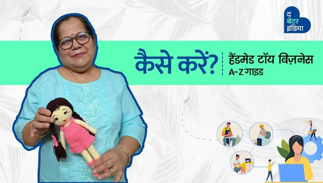 handmade toys business