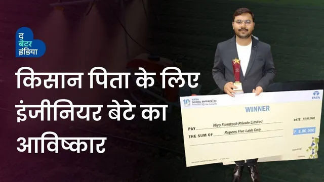 innovation for farmer