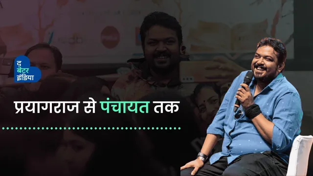 प्रयागराज के फैसल से पंचायत के प्रहलाद चा तक