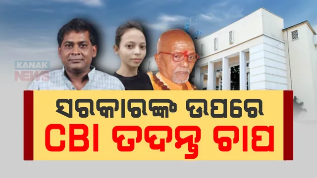 cbi issue in assembly 