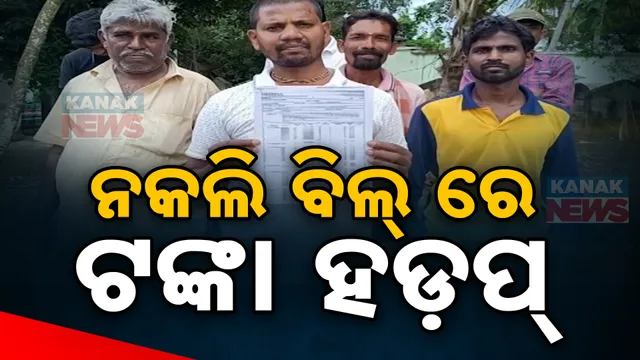 Corruption In MGNREGA Scheme