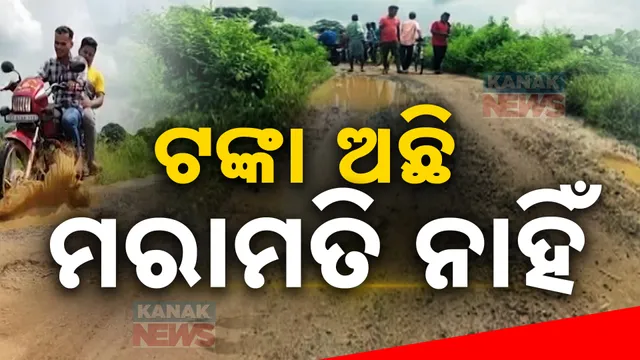 Bad Roads In Ganjam