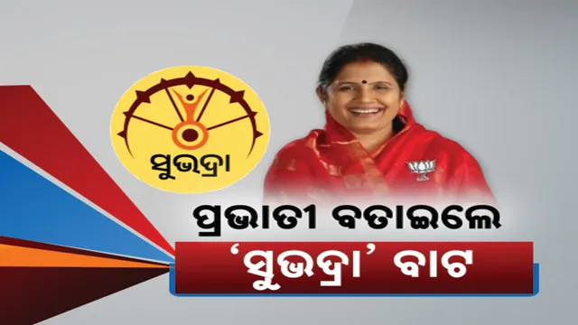 pravati parida on subhadra