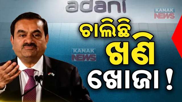adani 