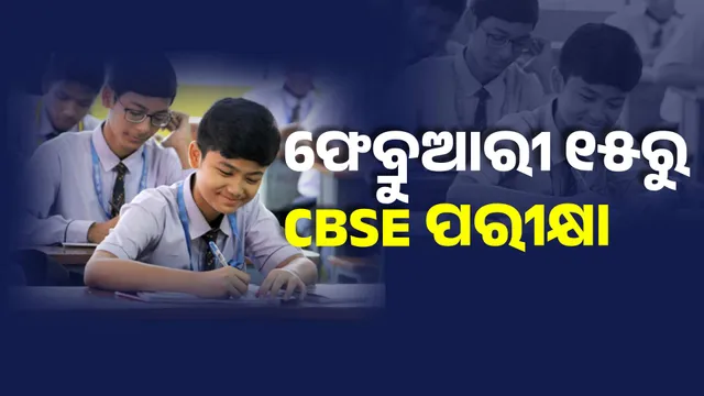 CBSE-