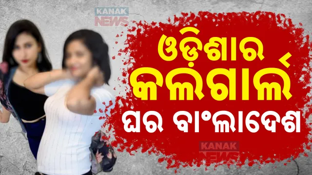 Bangladeshi Women In Flesh Trade