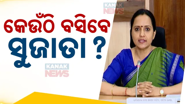 Sujata R. Karithereyan