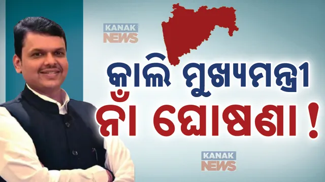 Maharashtra Chief Minister