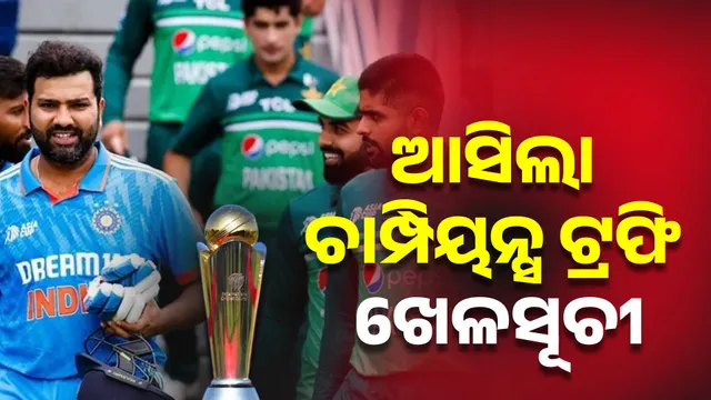 ICC Champions Trophy 2025