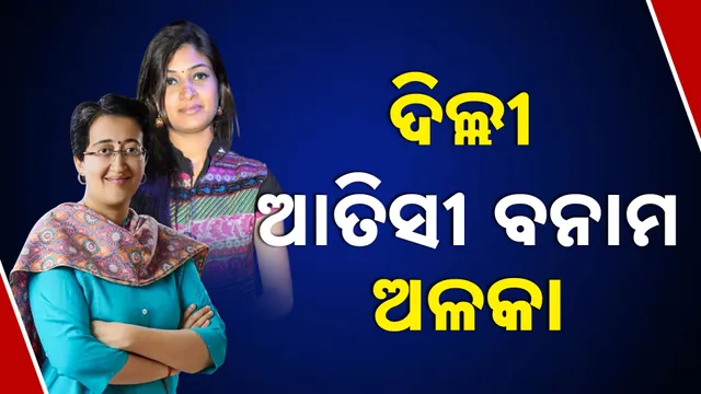 Alka Lamba against Atishi