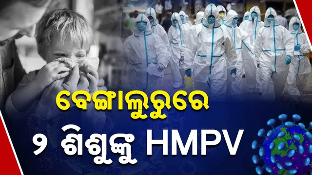 HMPV Virus