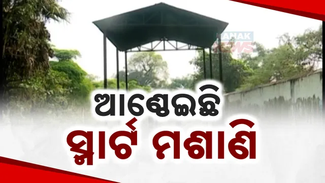 Smart Crematorium Project