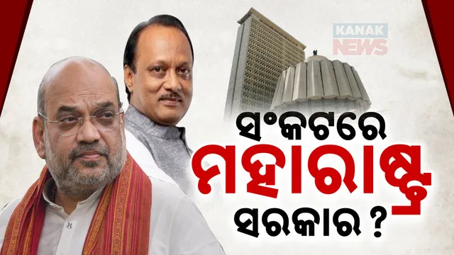 Maharastra Murder Case