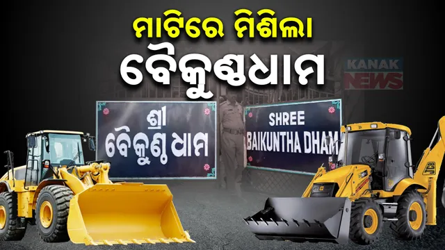 baikuntha dham ashram