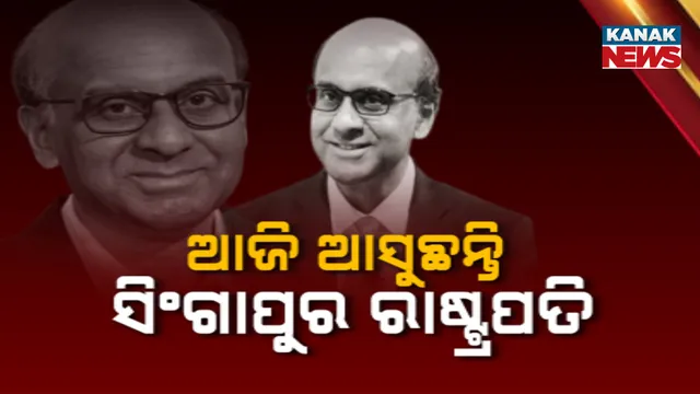 ସିଙ୍ଗାପୁର ରାଷ୍ଟ୍ରପତି