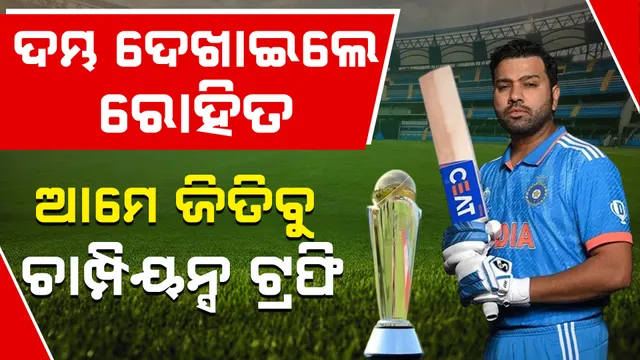 Rohit Sharma Big Promise