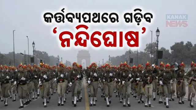 ନନ୍ଦିଖୋଷ