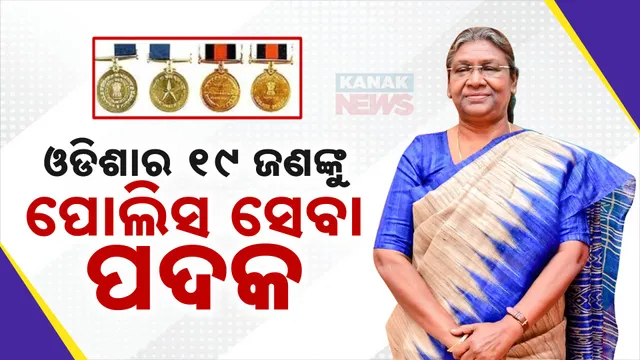 Police Service Medal