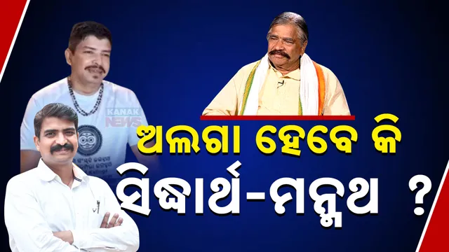 Routray Brothers At War