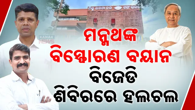 Manmanth Reaction on BJD