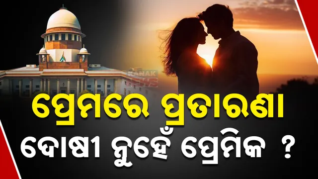 Supreme court On Love