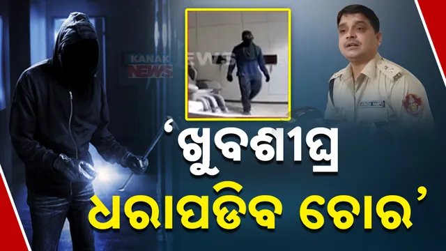 DCP Reaction on theft