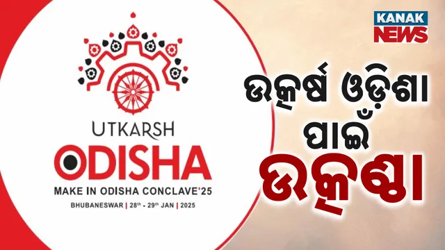 ଟାର୍ଗେଟ ୫ ଲକ୍ଷ କୋଟିରେ ପୁଞ୍ଜିନିବେଶ