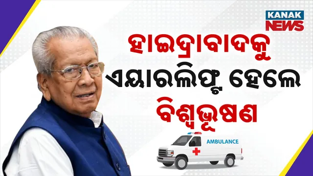 Biswabhushan Harichandan