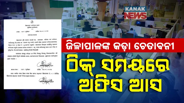 strict warning to employee