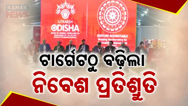 uTKARSH ODISHA