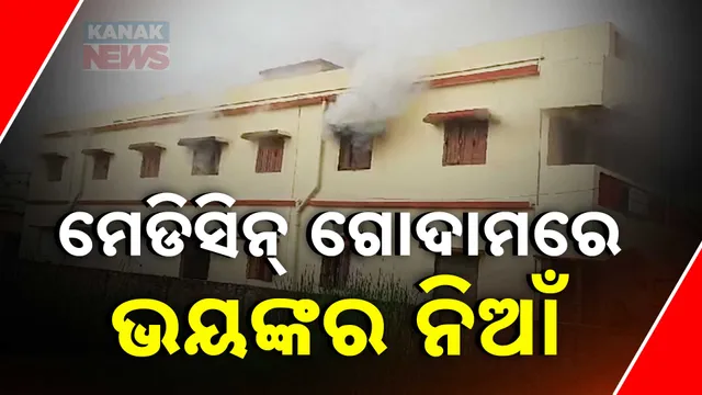 Fire in medicine store