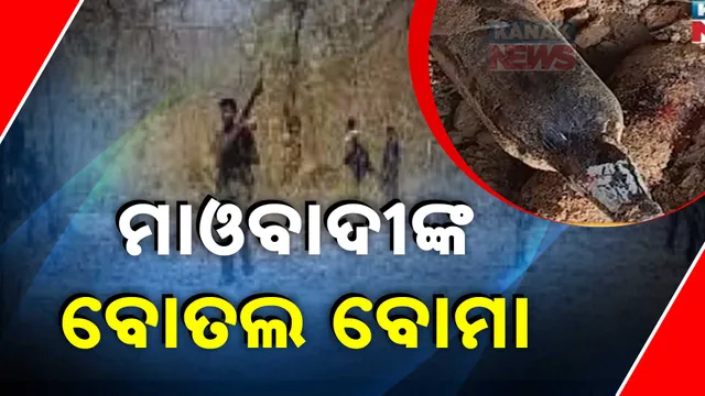 ବୋତଲ ବୋମା