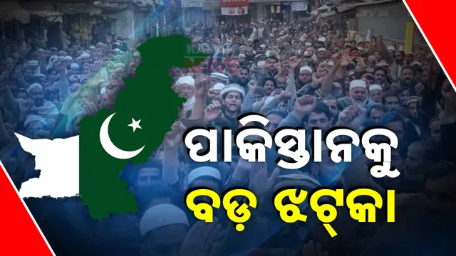 ପାକିସ୍ତାନ