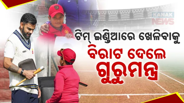 Kohli's Valuable Advice