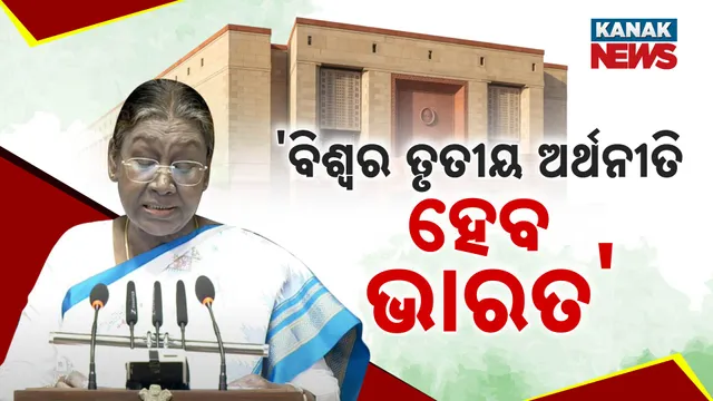 ଦ୍ରୌପଦୀ ମୁର୍ମୁ