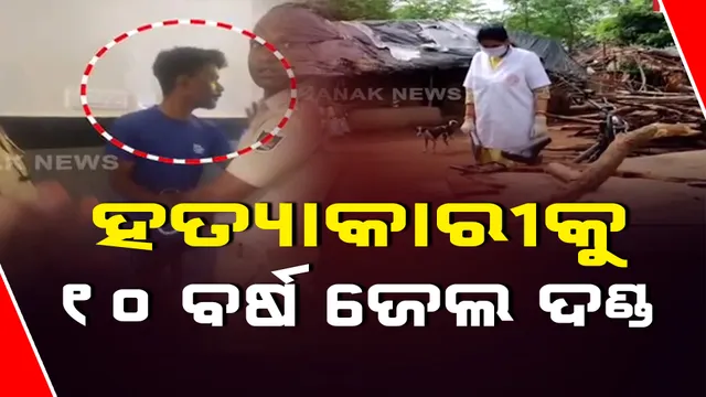 Accused sentenced to 10 years in jail