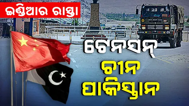 India-pakistan-china