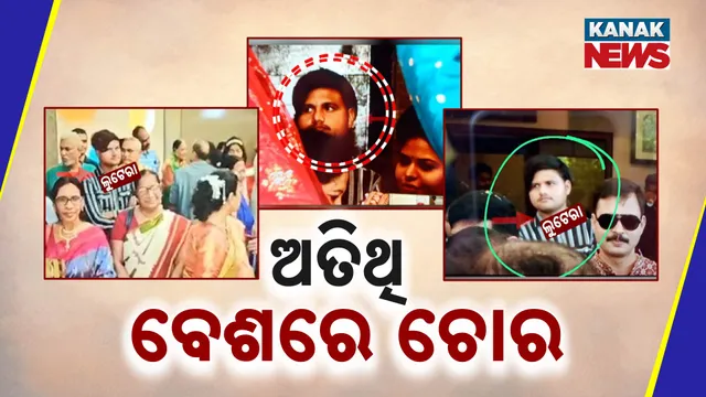 Loot in Marriage Function