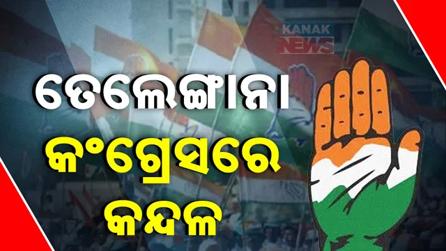 telengana congress 