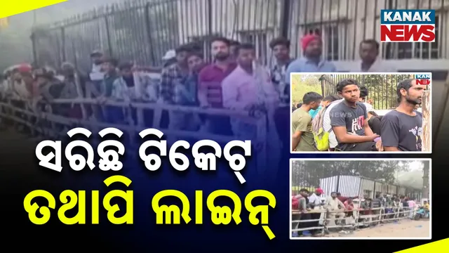 ବାରବାଟୀ ଟିକେଟ୍--