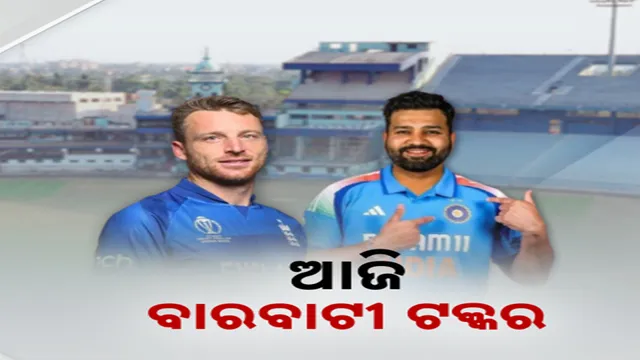  ବାରବାଟୀ ଟକ୍କର