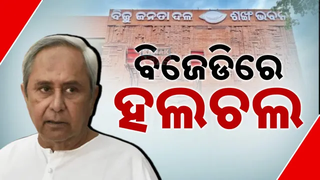BJD politics 