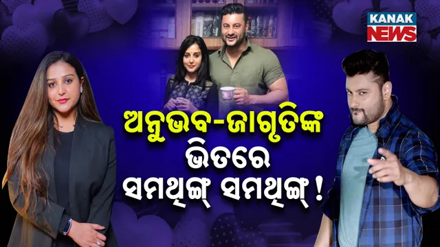 Anubhav Mohanty Jagrati