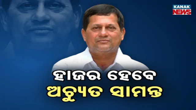 Achyuta Samanta-